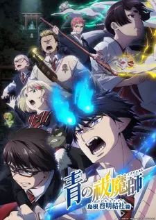 Ao no Exorcist: Shimane Illuminati-hen Episode 12 English Subbed