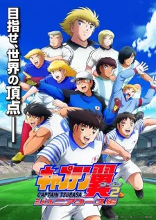 Captain Tsubasa Season 2: Junior Youth-hen Episode 39 English Subbed