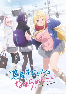 Dosanko Gal wa Namara Menkoi Episode 11 English Subbed