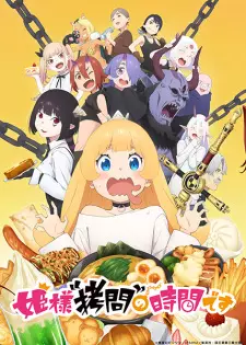 Himesama “Goumon” no Jikan desu Episode 13 English Subbed