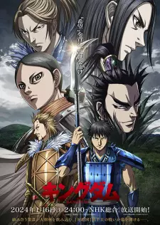 Kingdom 5th Season Episode 13 English Subbed