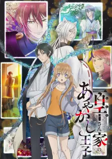 Momochi-san Chi no Ayakashi Ouji Episode 1 English Subbed