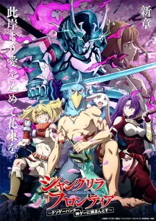 Shangri-La Frontier: Kusoge Hunter, Kamige ni Idoman to su Episode 20 English Subbed