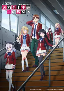 Youkoso Jitsuryoku Shijou Shugi no Kyoushitsu e 3rd Season Episode 1 English Subbed