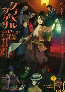 Kuramerukagari Episode 2 English Subbed