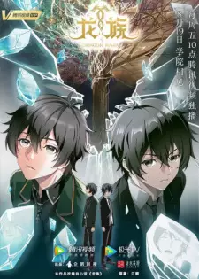 Long Zu Episode 0 Episode 2 English Subbed