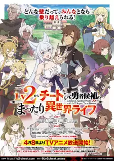 Lv2 kara Cheat datta Motoyuusha Kouho no Mattari Isekai Life Episode 7 English Subbed