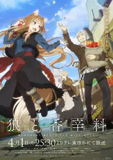 Ookami to Koushinryou: Merchant Meets the Wise Wolf Episode 15 English Subbed