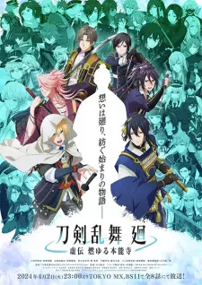 Touken Ranbu Kai: Kyoden Moyuru Honnouji Episode 7 English Subbed