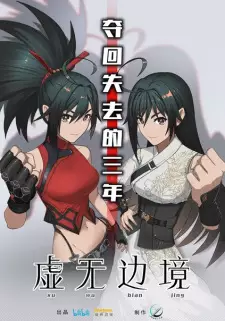 Xuwu Bianjing Episode 1 English Subbed