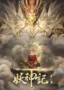 Yao Shen Ji 8th Season Episode 8 English Subbed