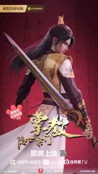 Yin Shizong Men Zhang Jiao Episode 10 English Subbed