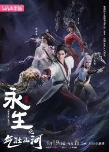 Yong Sheng: Qizhuang Shanhe Episode 8 English Subbed