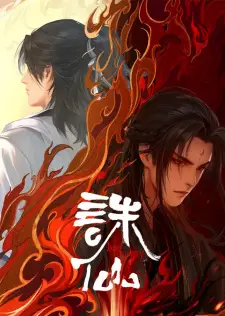 Zhu Xian 2nd Season Episode 10 English Subbed