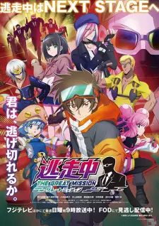 Tousouchuu: Great Mission Episode 50 English Subbed