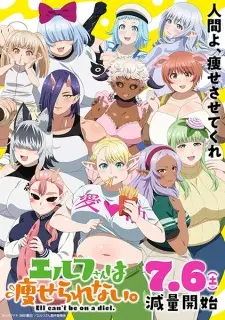 Elf-san wa Yaserarenai. Episode 7 English Subbed