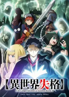 Isekai Shikkaku Episode 5 English Subbed