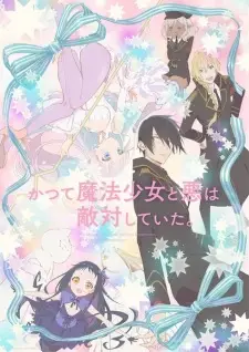 Katsute Mahou Shoujo to Aku wa Tekitai shiteita. Episode 7 English Subbed